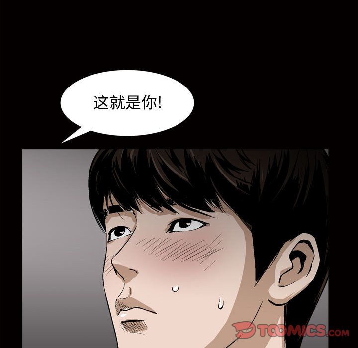 《特殊礼物》漫画 第7章