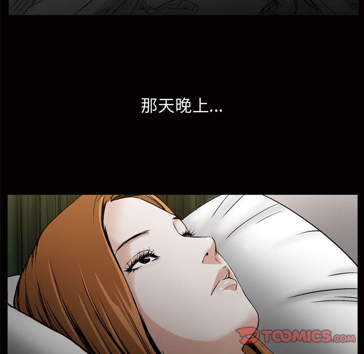 《特殊礼物》漫画 第7章