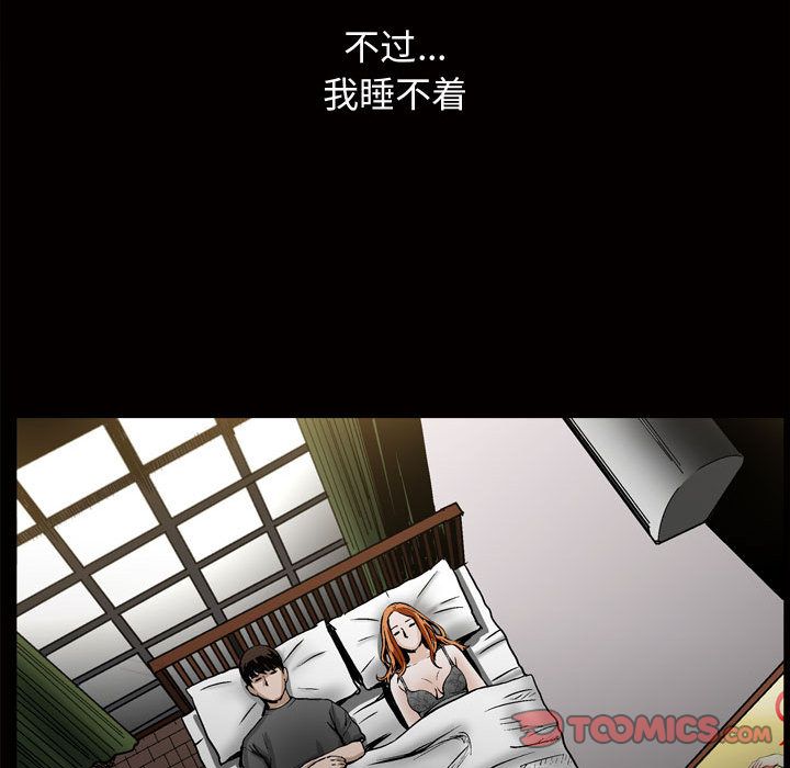 《特殊礼物》漫画 第7章