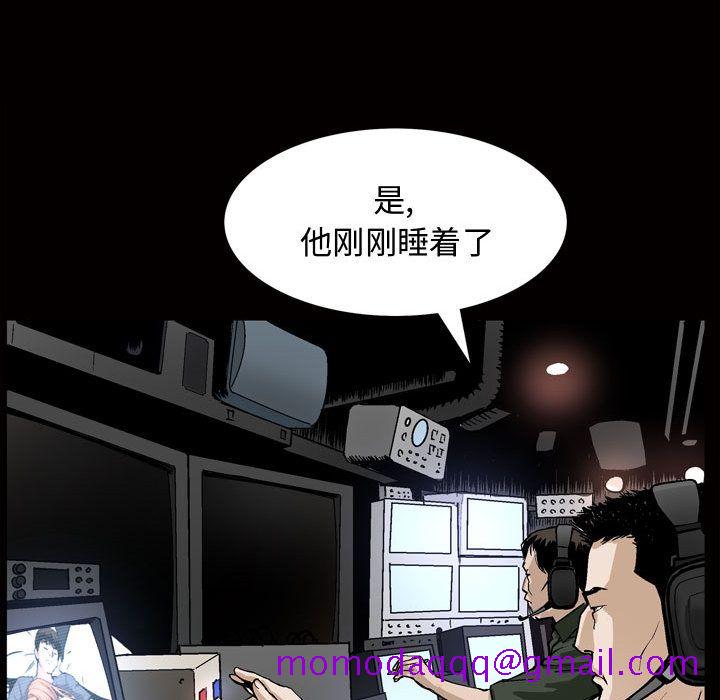 《特殊礼物》漫画 第7章