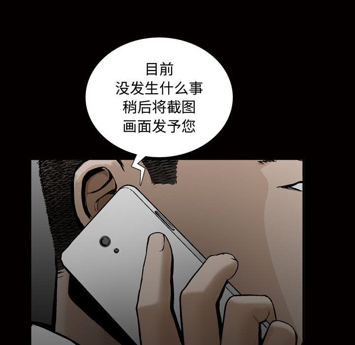 《特殊礼物》漫画 第7章