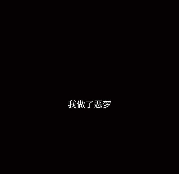 《特殊礼物》漫画 第7章