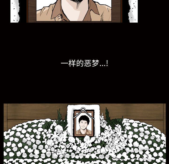 《特殊礼物》漫画 第7章