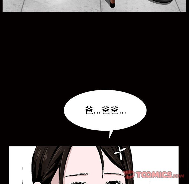 《特殊礼物》漫画 第7章