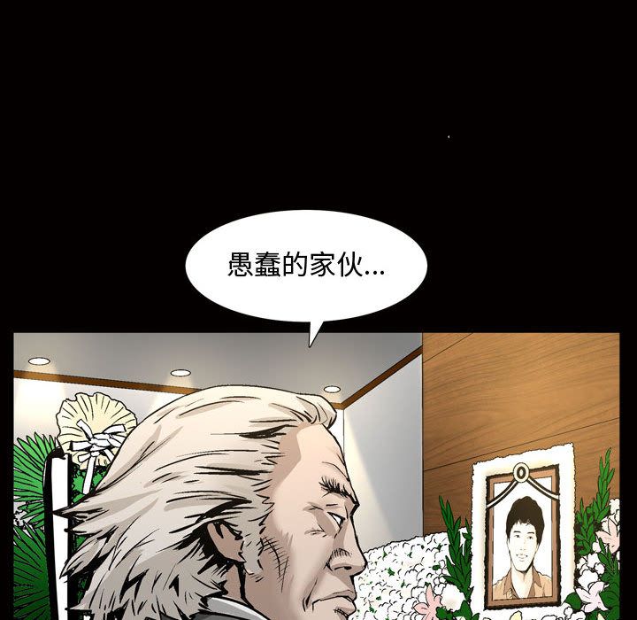 《特殊礼物》漫画 第7章