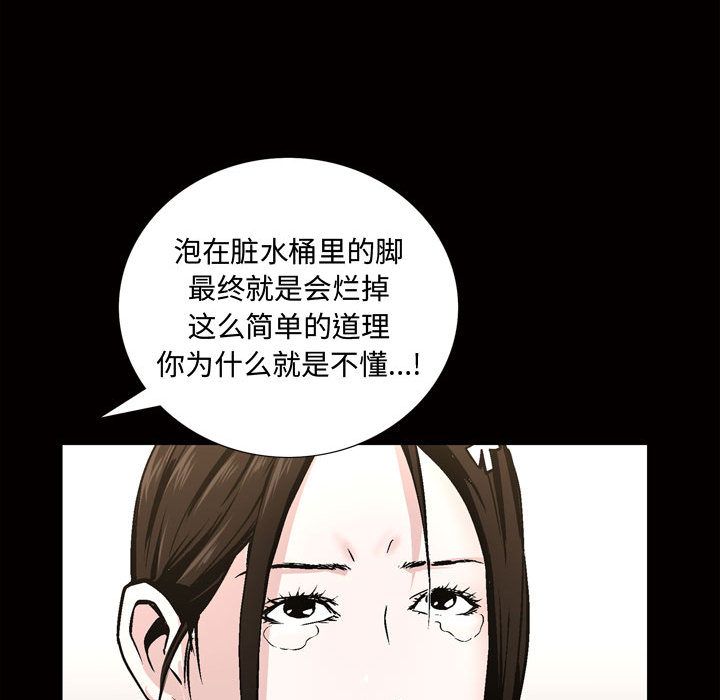 《特殊礼物》漫画 第7章