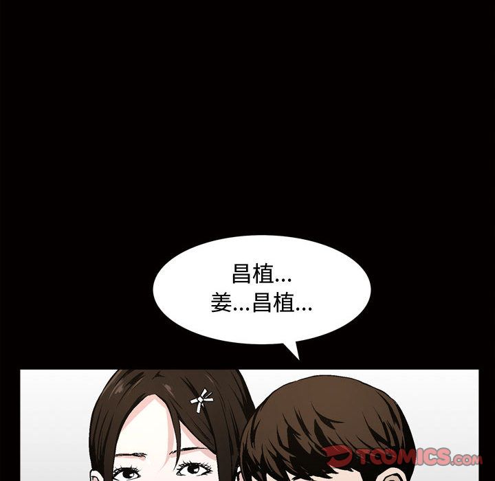 《特殊礼物》漫画 第7章