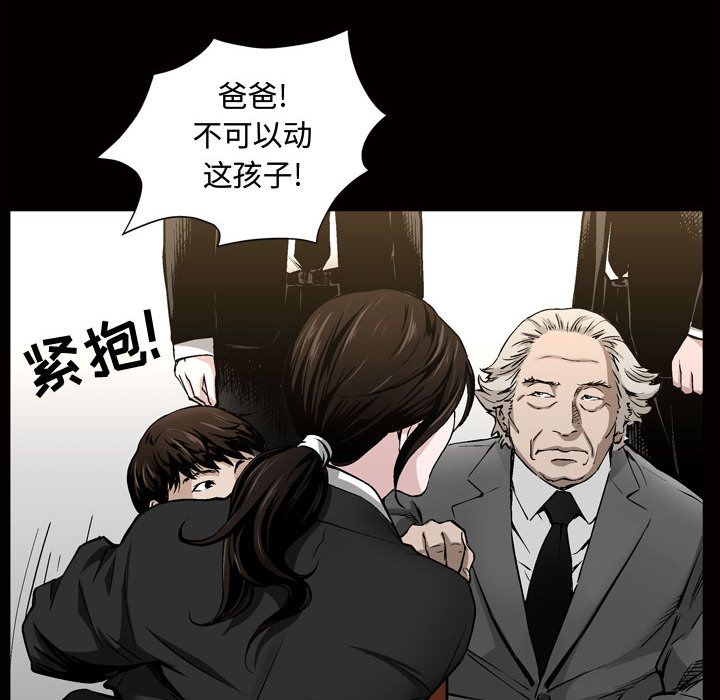 《特殊礼物》漫画 第7章