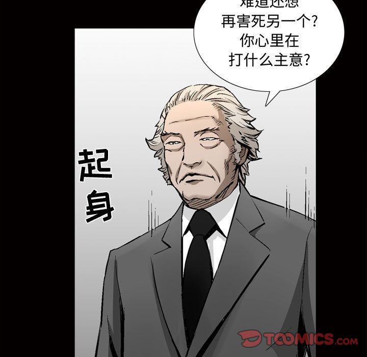 《特殊礼物》漫画 第7章