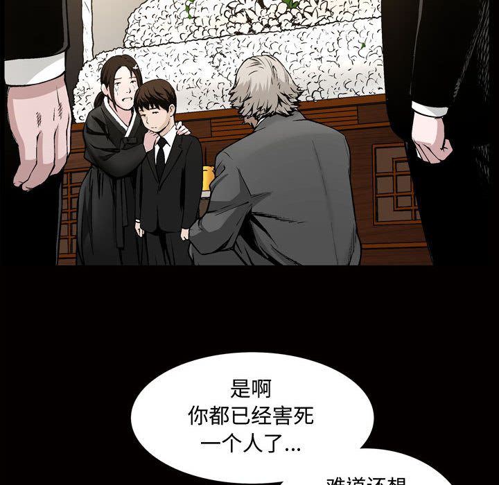 《特殊礼物》漫画 第7章