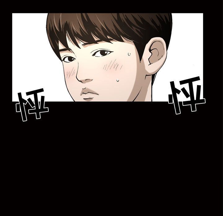 《特殊礼物》漫画 第7章