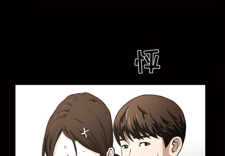 《特殊礼物》漫画 第8章