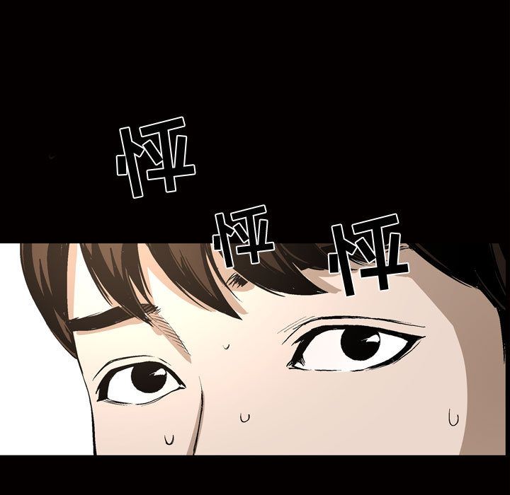 《特殊礼物》漫画 第8章