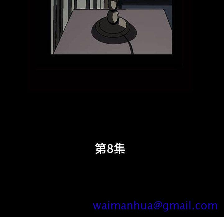《特殊礼物》漫画 第8章