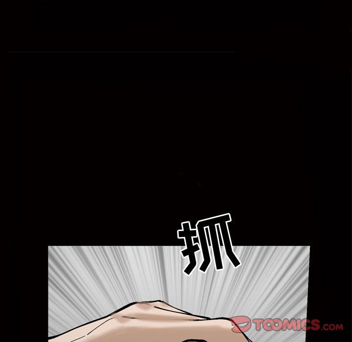 《特殊礼物》漫画 第8章