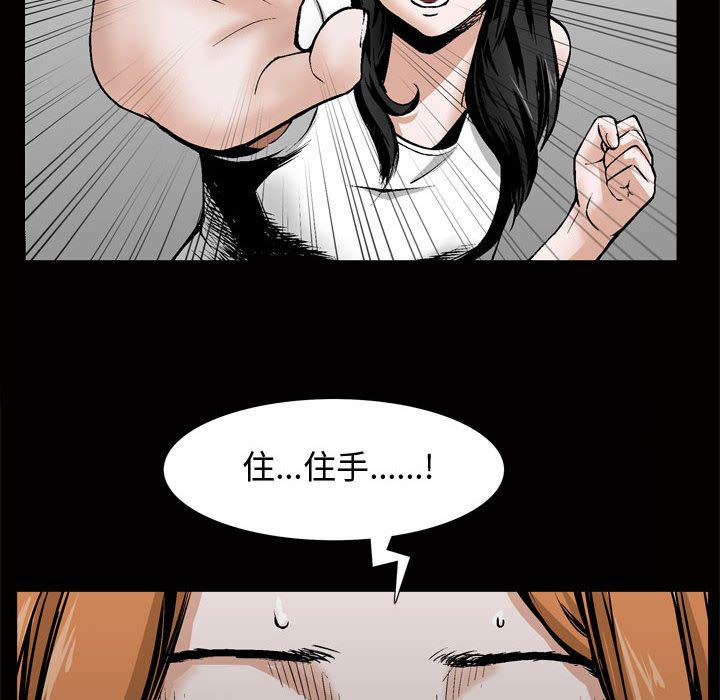 《特殊礼物》漫画 第8章