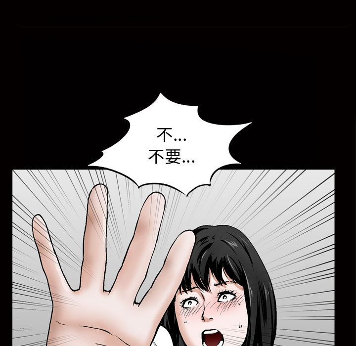 《特殊礼物》漫画 第8章