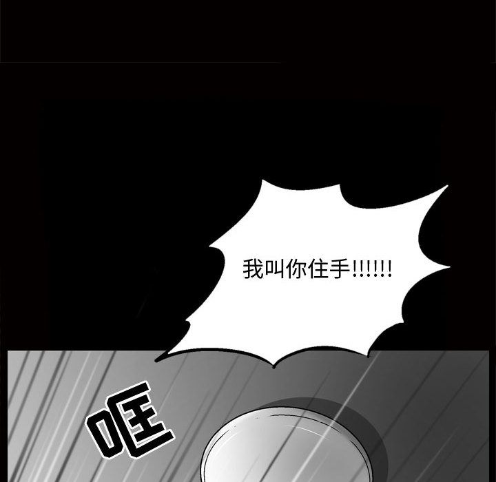 《特殊礼物》漫画 第8章