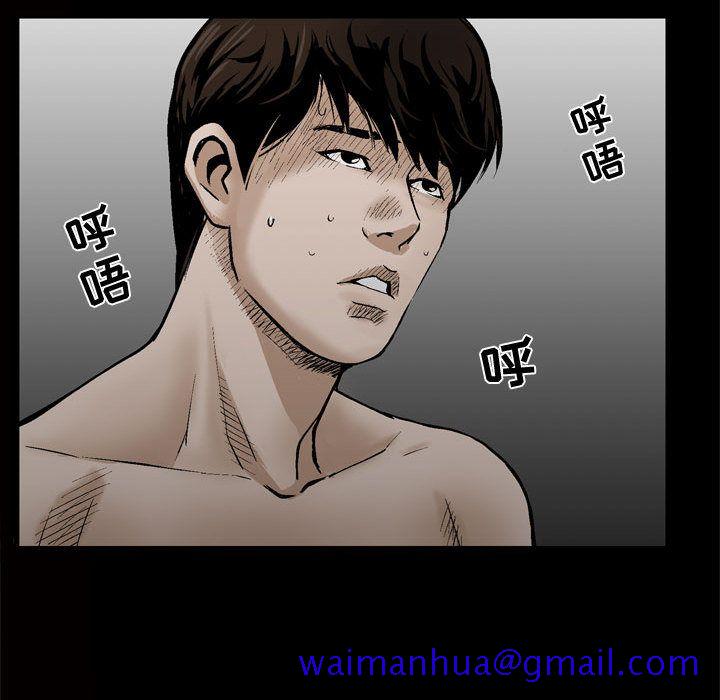 《特殊礼物》漫画 第8章