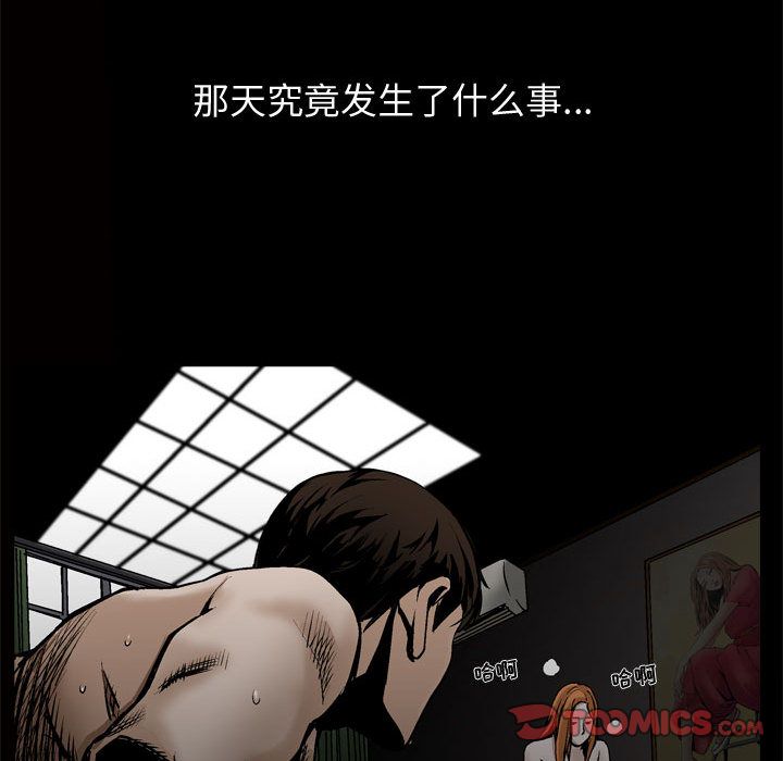 《特殊礼物》漫画 第8章