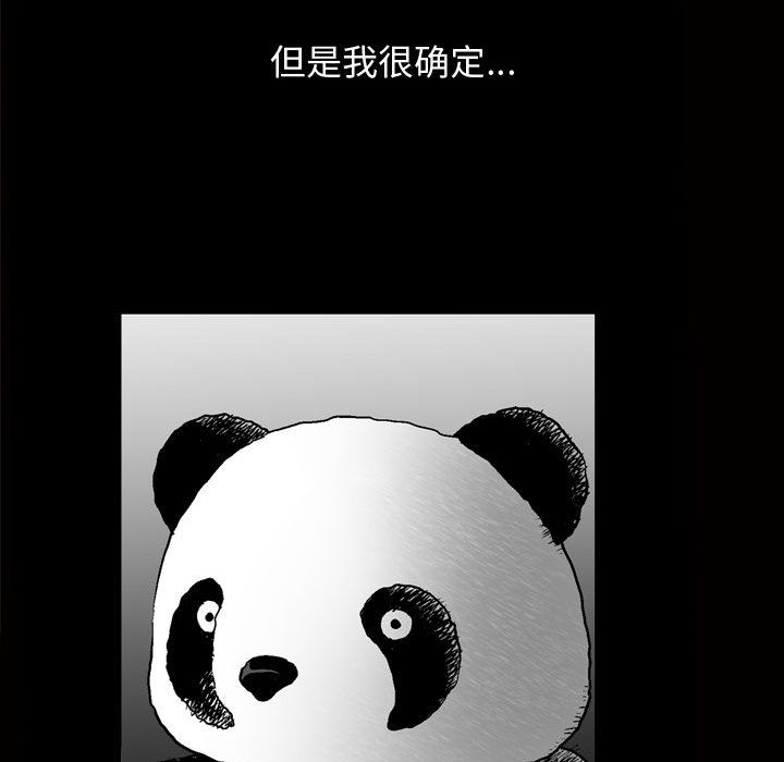 《特殊礼物》漫画 第8章