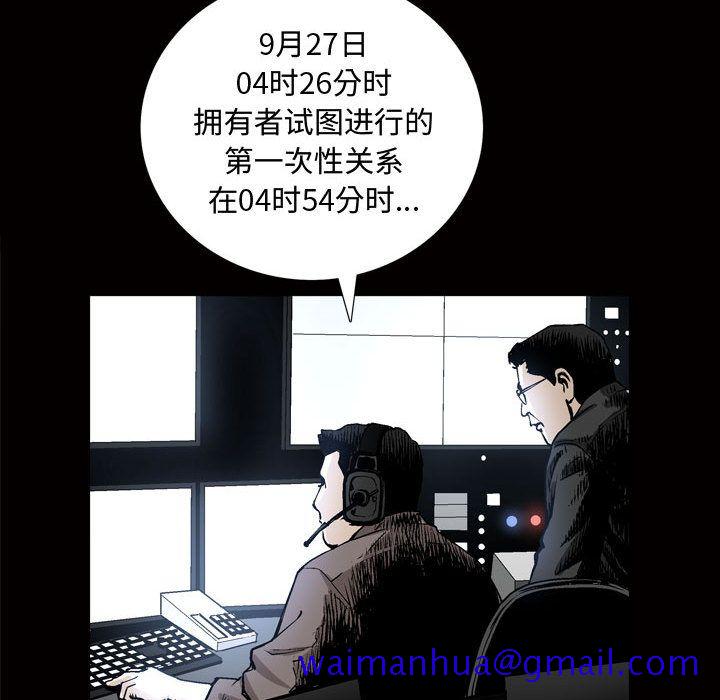 《特殊礼物》漫画 第8章