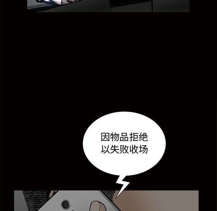 《特殊礼物》漫画 第8章
