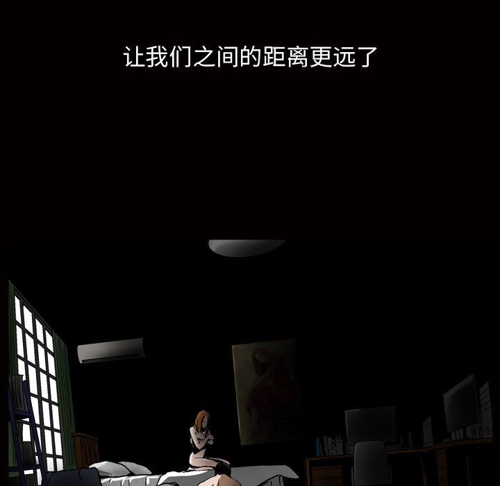 《特殊礼物》漫画 第8章