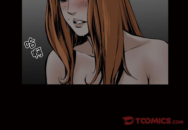 《特殊礼物》漫画 第9章