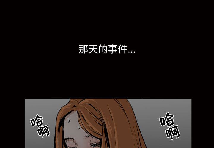 《特殊礼物》漫画 第9章