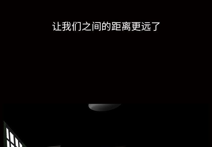 《特殊礼物》漫画 第9章