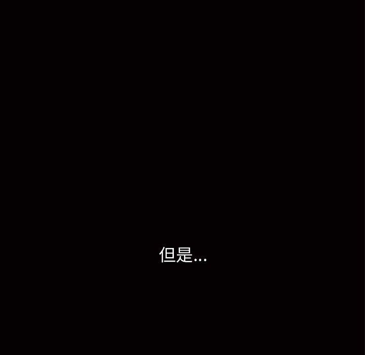 《特殊礼物》漫画 第9章