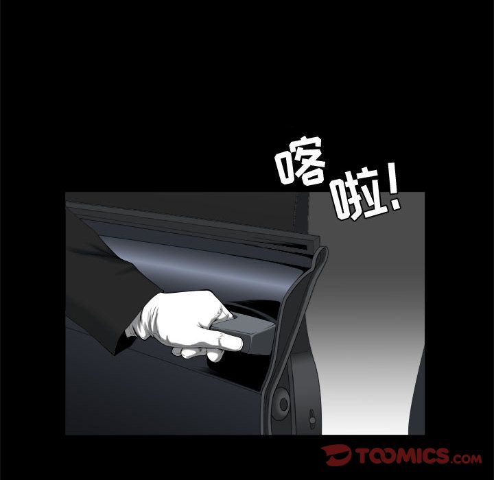 《特殊礼物》漫画 第9章