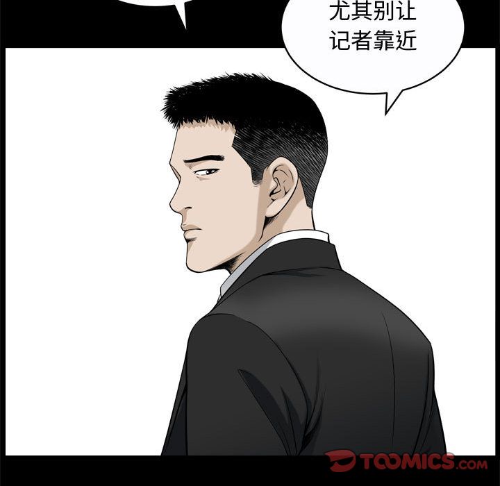 《特殊礼物》漫画 第9章