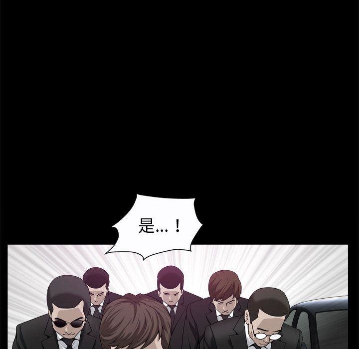 《特殊礼物》漫画 第9章