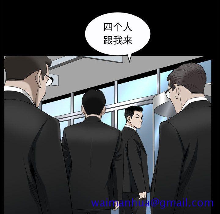 《特殊礼物》漫画 第9章