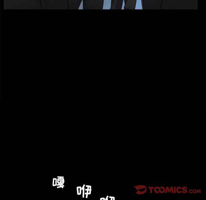 《特殊礼物》漫画 第9章