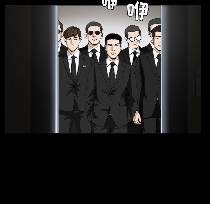《特殊礼物》漫画 第9章