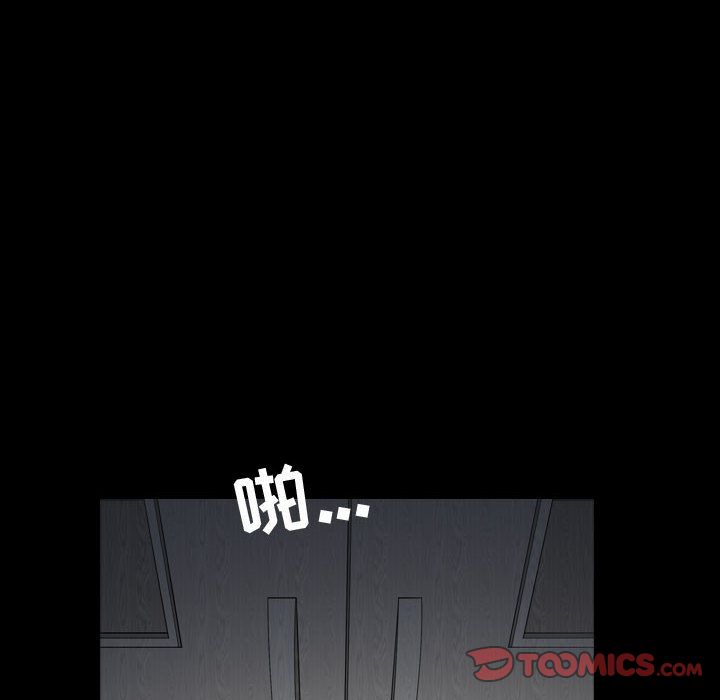 《特殊礼物》漫画 第9章