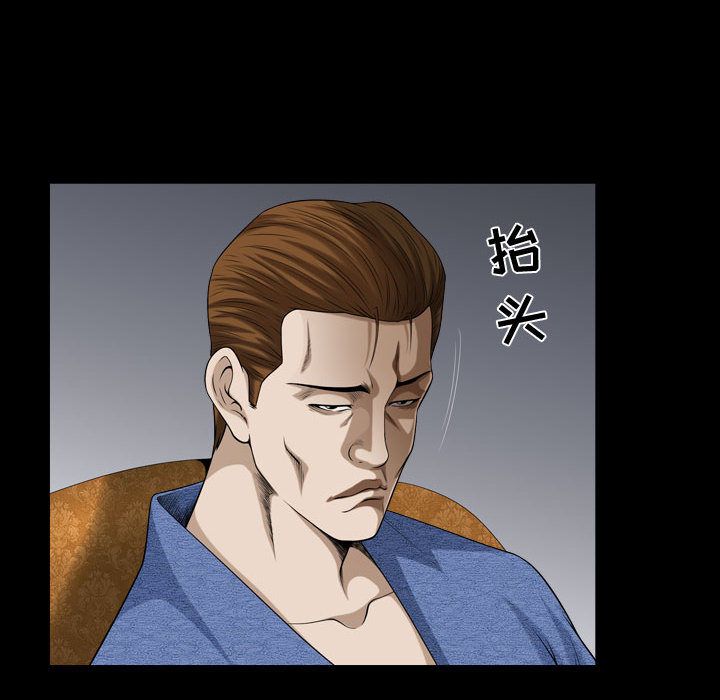 《特殊礼物》漫画 第9章
