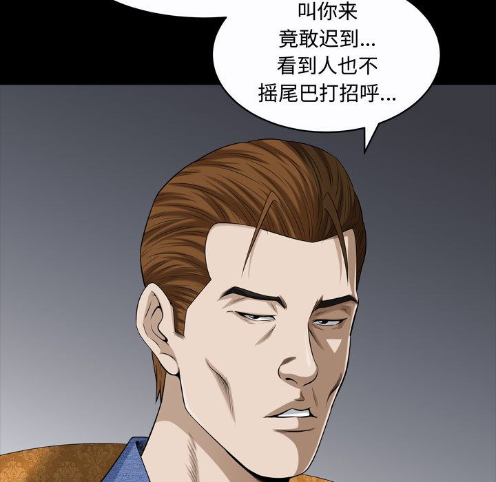 《特殊礼物》漫画 第9章