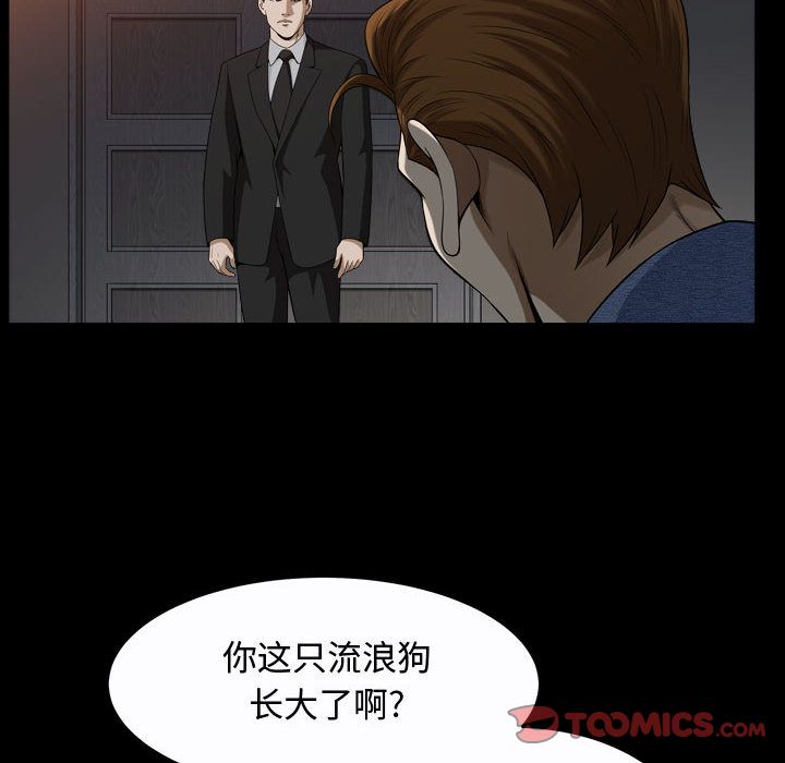 《特殊礼物》漫画 第9章