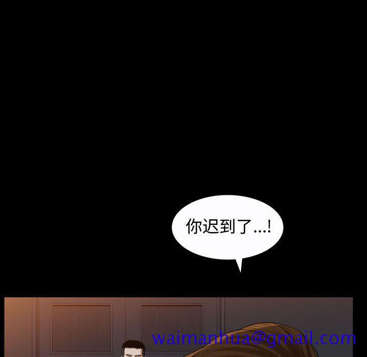 《特殊礼物》漫画 第9章