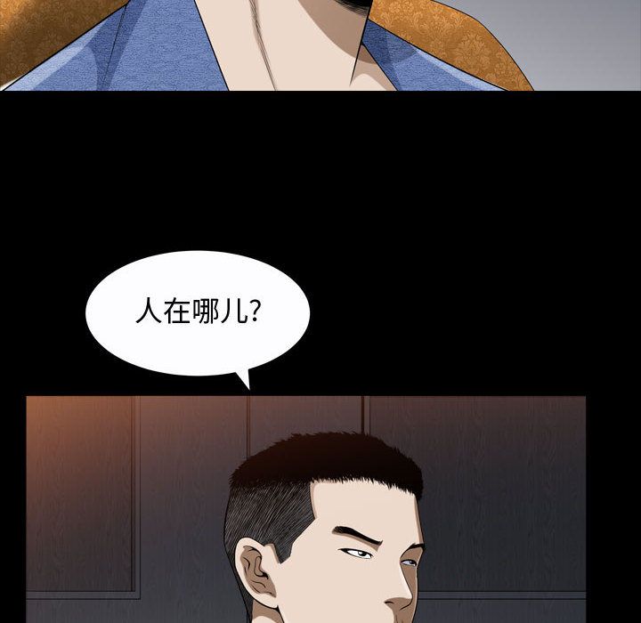 《特殊礼物》漫画 第9章