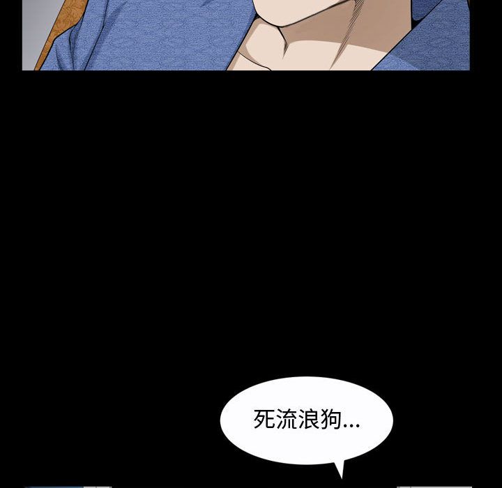 《特殊礼物》漫画 第9章