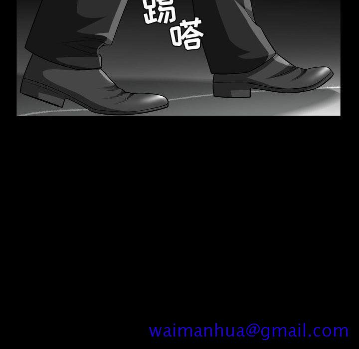 《特殊礼物》漫画 第9章