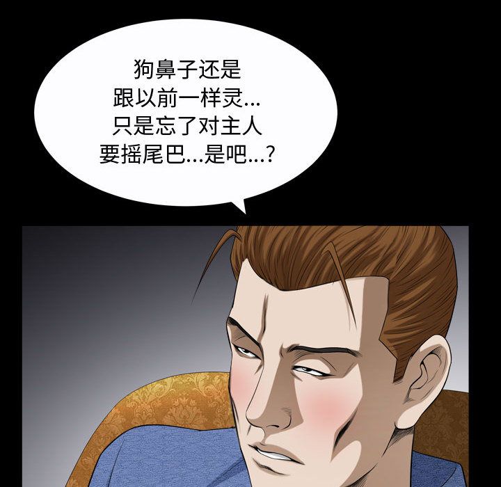 《特殊礼物》漫画 第9章