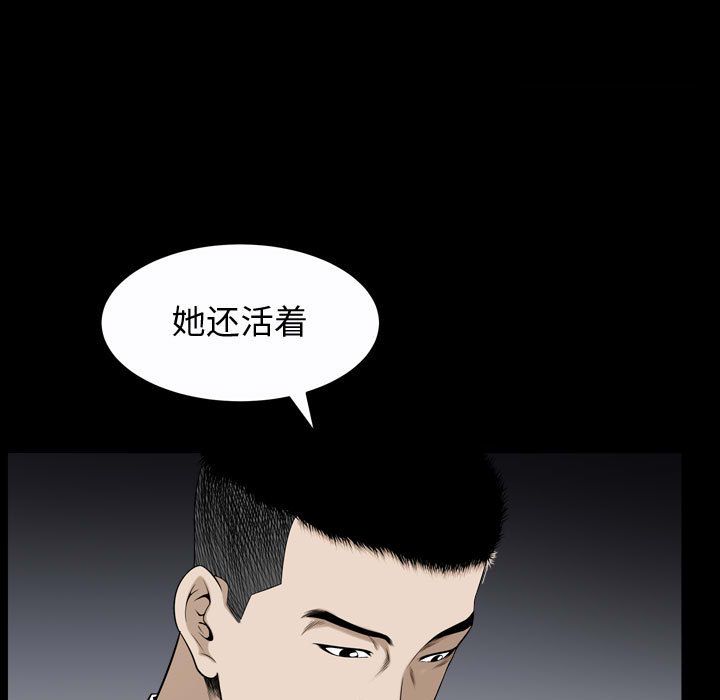 《特殊礼物》漫画 第9章