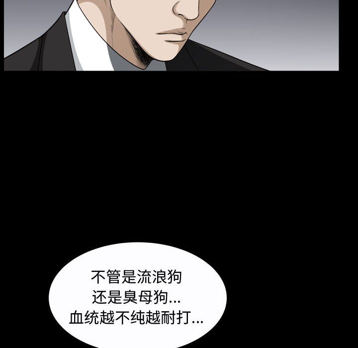 《特殊礼物》漫画 第9章