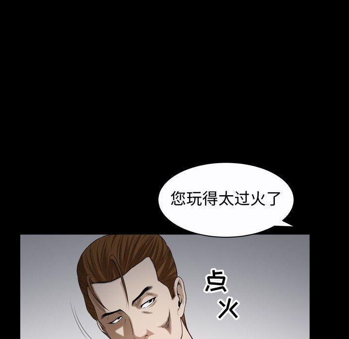 《特殊礼物》漫画 第9章
